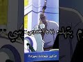 لوفي يهدد الجيروسي اشتراك بالقناة لوفي ون بيس انمي      ترند