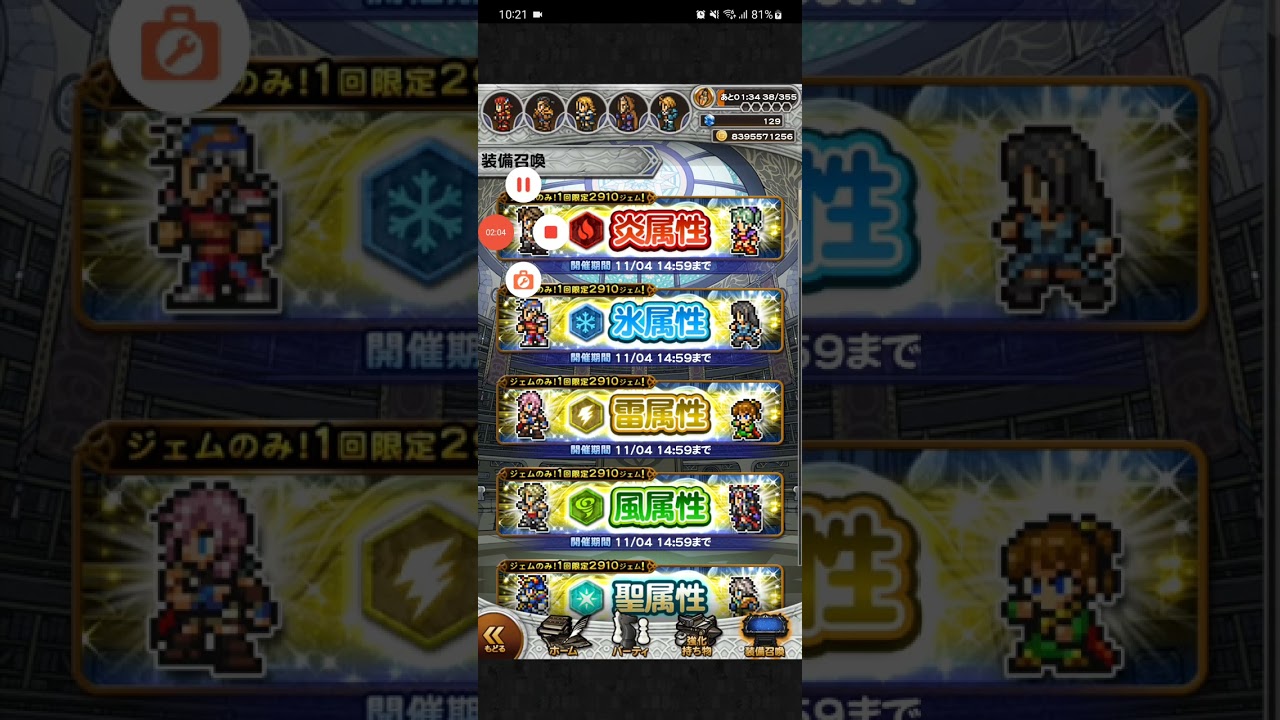 【FFRK 】マスターピックアップガチャ　土、水、闇、氷　計44連