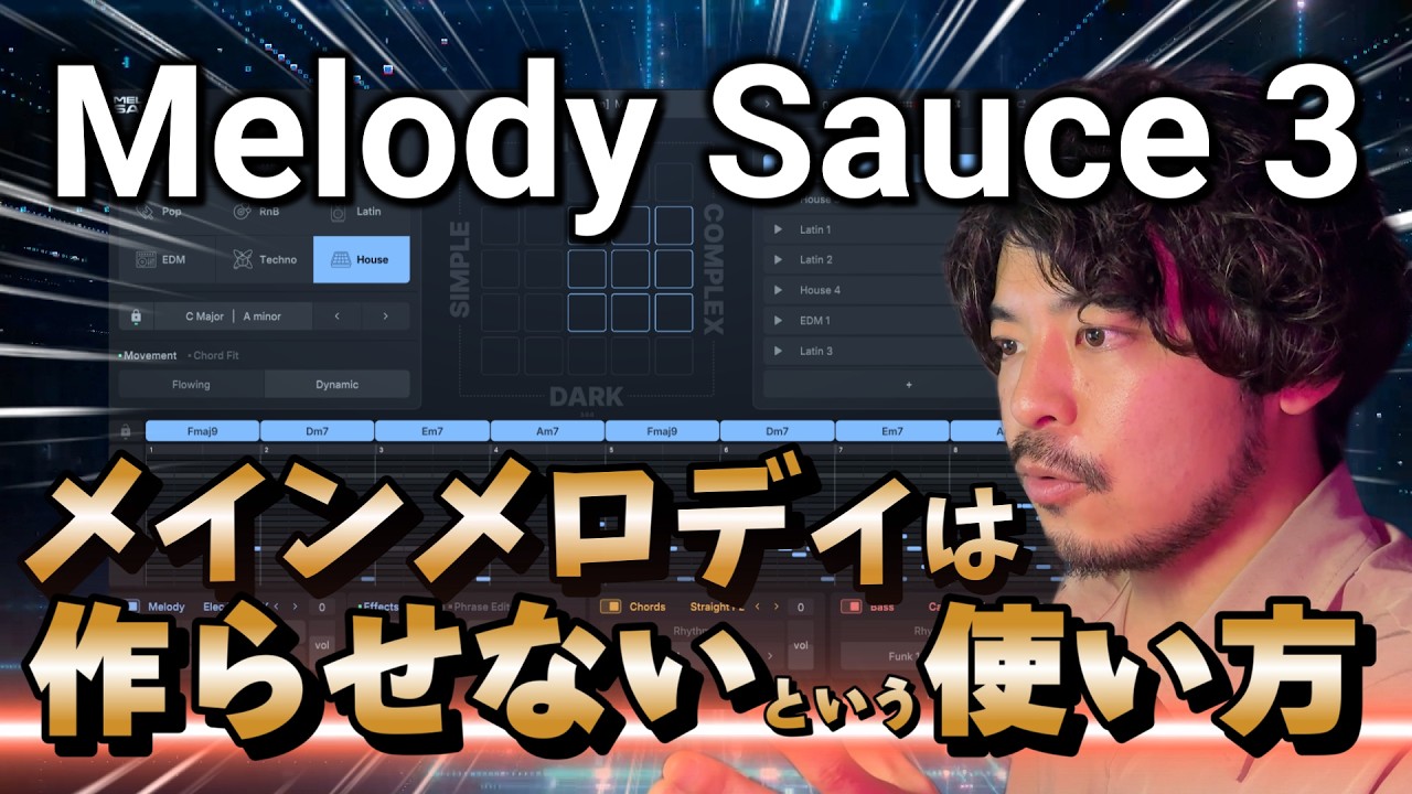 初手では使うな】Melody Sauce 3のテクい使い方は個人的にはコレ一択 