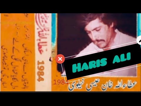 Mery_ janoon_ ki _dunia __me _ki _Attaullah khan stage program kohat 1984 (tm sy acha kon esakhelvi)