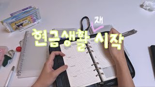 [무그세이빙] 새로운 바인더 소개와 함께 5월 예산 짜기