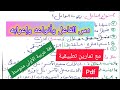 درس الفاعل وأنواعه وإعرابه في مادة اللغة العربية السنة الأولى متوسط 