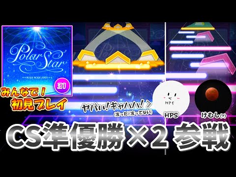[Project Sekai] Check out this fun channel where you can see two official tournament runners-up p...