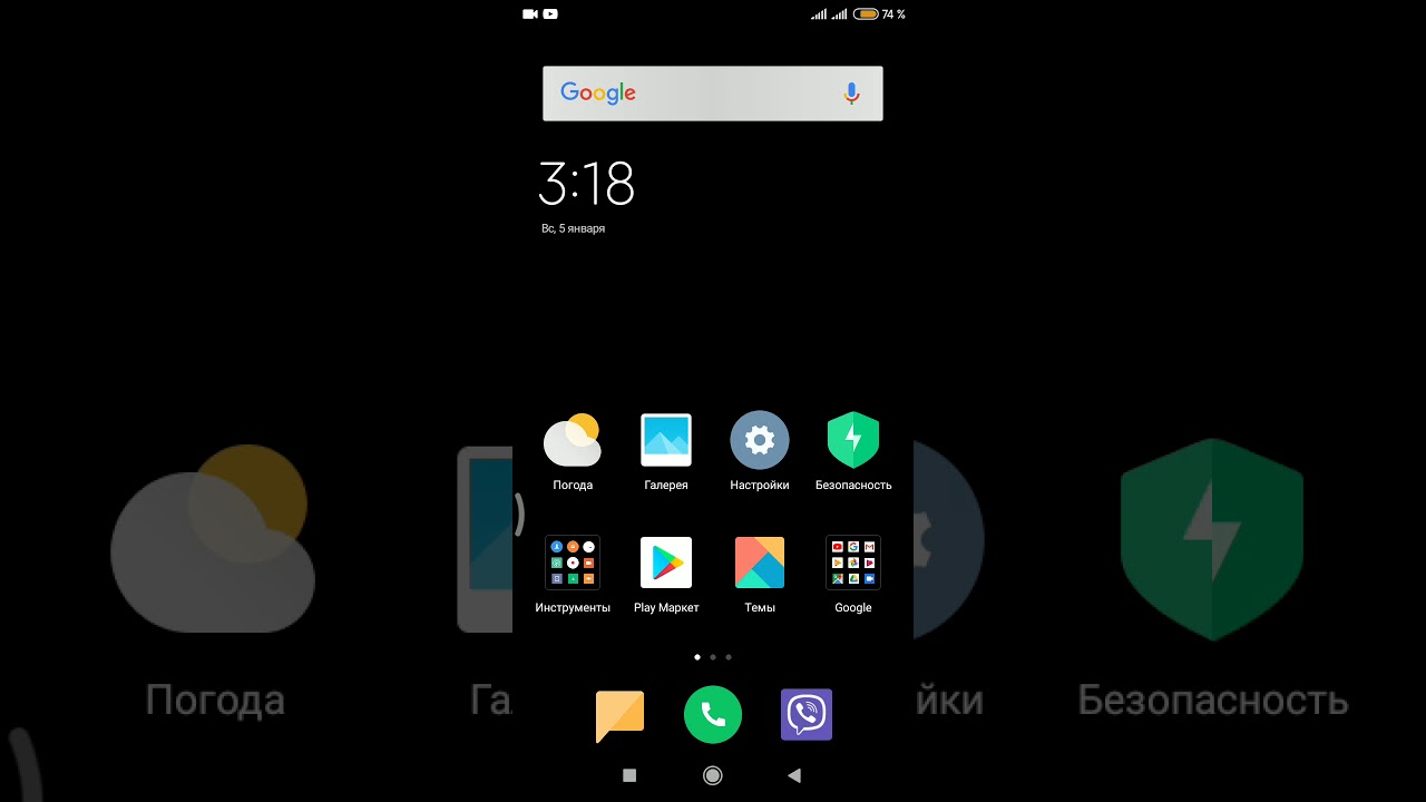 Изменения рабочего стола xiaomi. Рабочий стол Xiaomi. Как отключить живые обои на Xiaomi.