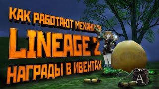 :  Lineage 2.       