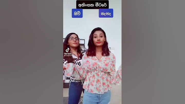 ඇත්තද මේ | lochi | lochi funny videos | chethana ketagoda youtube channel | lochi tiktok | #shorts
