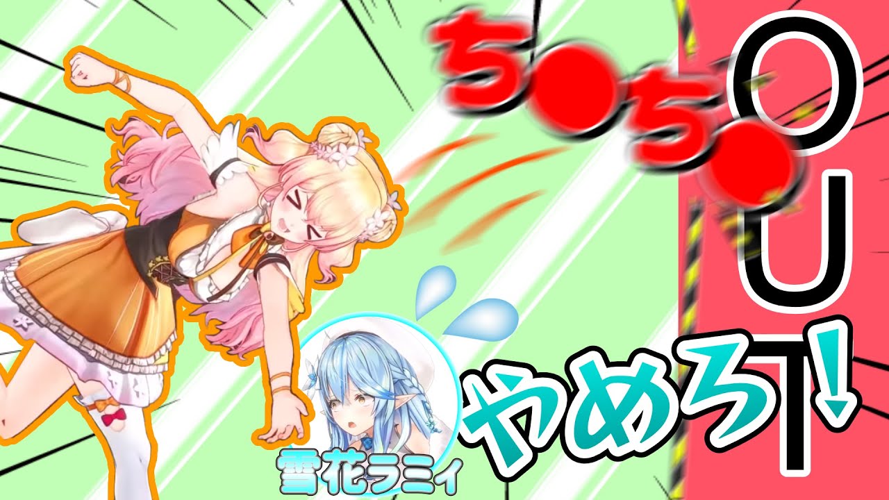 【まとめ】ねねちのライン越えまとめ【桃鈴ねね/ホロライブ/切り抜き】