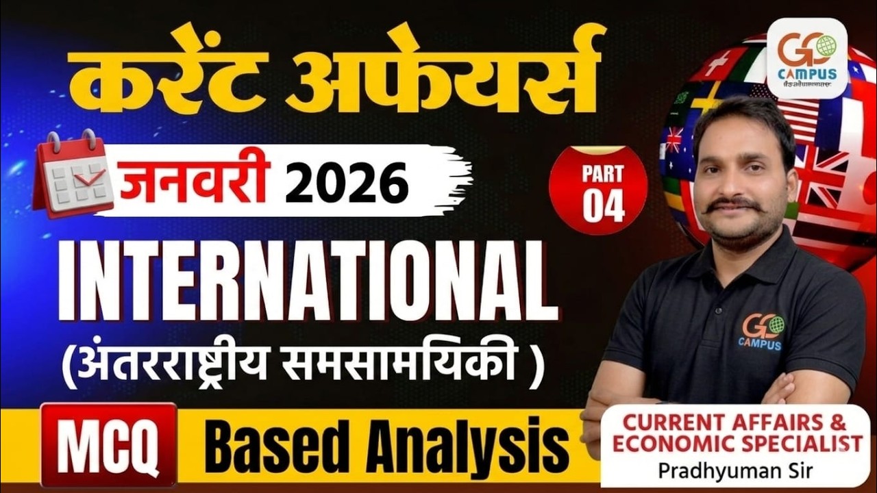 Current Affairs January 2026 Sports and Awards | By Pradhyuman Sir