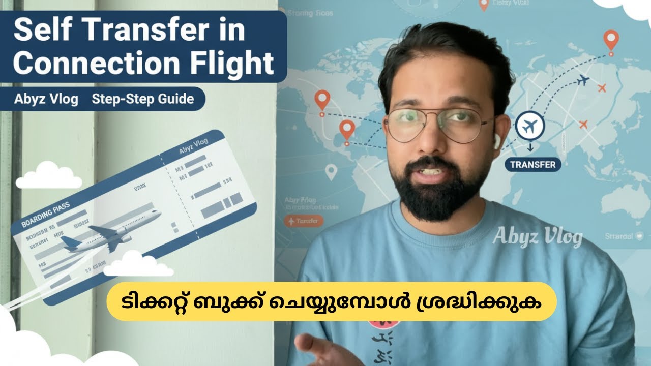 Self Transfer ️ Self Transfer in Connection flight Tips ബുക്ക് ചെയ്യുമ്പോൾ | Flight ...