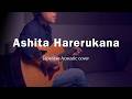 Ashita Harerukana / Keisuke Kuwata | Japanese Acoustic Cover by Ryuichi.K