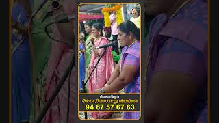 சிவகாமிபுரம் | ராஜலெட்சுமி மற்றும் ராகசெல்பா வில்லுப்பாட்டு | #rajalakshmivillisai