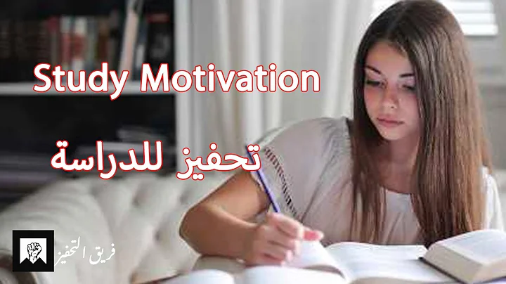 "It's Hard Getting Good Grades" - Study Motivation | تحفيز للدراسة والتفوق