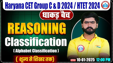HSSC CET 2024 Alphabet Classification | Reasoning By Kuldeep Sir | HTET, HSSC Group C & D 2024