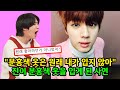 분홍색 옷을 안입던 방탄소년단 진이 처음 입게 된 사연 Feat.핑크천사공듀 BTS JIN PINK