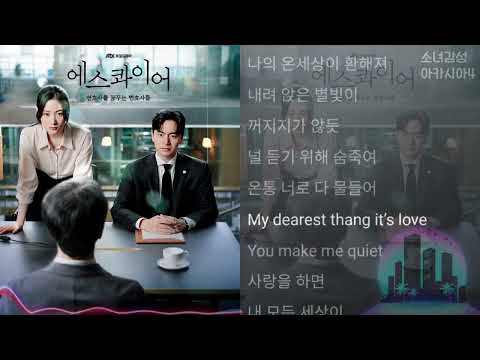 김뮤지엄 Kimmuseum Quiet 1시간 에스콰이어 변호사를 꿈꾸는 변호사들 Ost 김뮤지엄 Kimmuseum Quiet 1시간 에스콰이어 변호사를 꿈꾸는 변호사들 Ost
