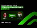 Conference league 1/4 final Milan AC-Jannat Makon Mebel