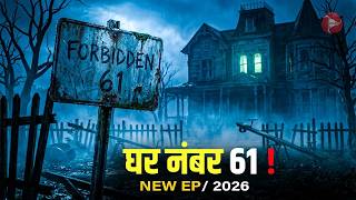 #Aahat | Aahat New Episode | डर का खौफनाक मंजर | Horror Show | Jara Si Aahat 2026 #horror