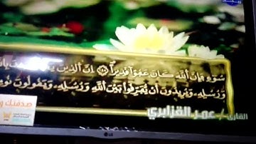 الربع 1.2 من الجزء (6) من القرآن الكريم 🍁برواية ورش عن نافع🍁 للشيخ: عمر قزابري 🍁 Omar al-Qazzbri