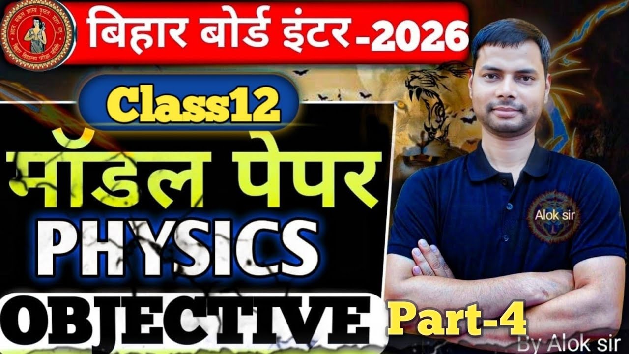 Class12th Physics Objective Part-4 