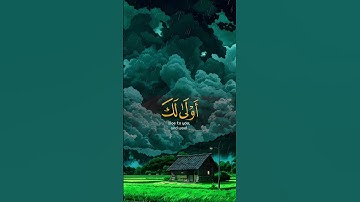 #قرآن_الصباح ﴿فلا صدق ولا صلى۝ولكن كذب وتولى﴾سورة القيامة