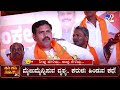 Neevu Heliddu Naavu Keliddu: BY Vijayendra And Basangouda Patil Yatnal Comedy (05-10-2026)