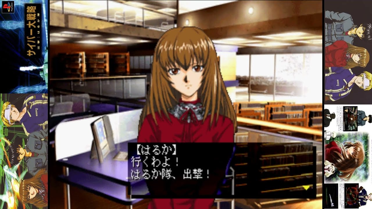 Cyber Daisenryaku [サイバー大戦略 出撃！はるか隊] Game Sample 