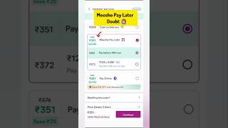 Meesho Pay Later Doubts | Meesho Pay Later Kya Hai | Meesho Pay Later QnA |#trending#viral#shorts#yt