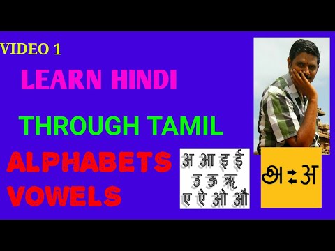 Hindi Tamil Alphabet Chart