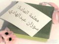 تقييم مشاريع اللغة العربية للصف الاول ثانوي