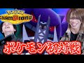 ヲタクがポケモンチャンピオンズで初対戦！！【初ゲーム動画】