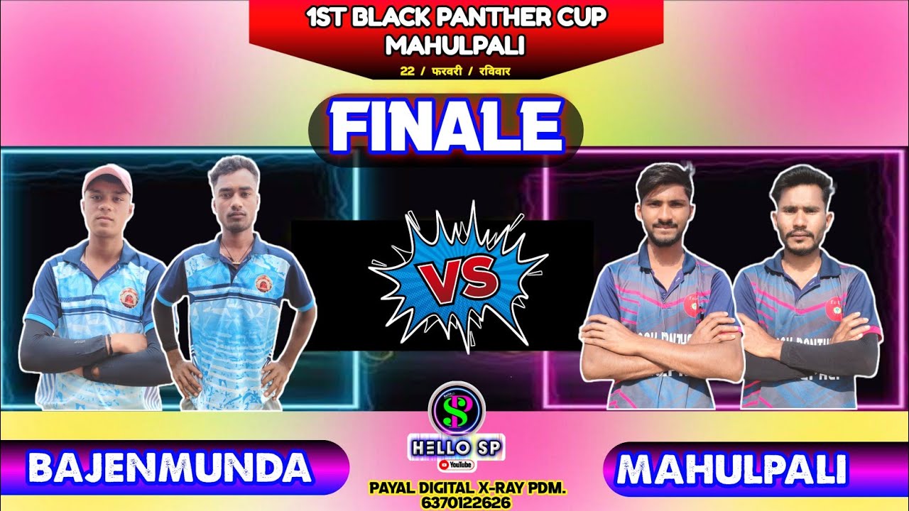 🎤𝐇𝐞𝐥𝐥𝐨𝐒𝐏🔴𝙇𝙄𝙑𝙀/MAHULPALI (BP) v BAJENMUNDA/𝐁𝐋𝐀𝐂𝐊 𝐏𝐀𝐍𝐓𝐇𝐄𝐑 𝐂𝐔𝐏 𝐌𝐀𝐇𝐔𝐋𝐏𝐀𝐋𝐈²⁰²⁶/𝐂𝐑𝐈𝐂𝐊𝐄𝐓 𝐋𝐎𝐕𝐄𝐑𝐒