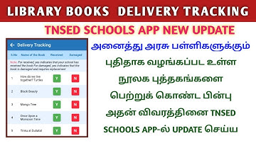 LIBRARY DELIVERY TRACKING | TNSED SCHOOLS APP NEW UPDATE
