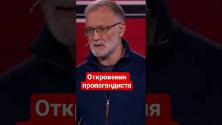 #Михеев хочет уничтожить Украину #сво,#пропагандакремля,#россия,#россияне,#правда,#украина,#россия1