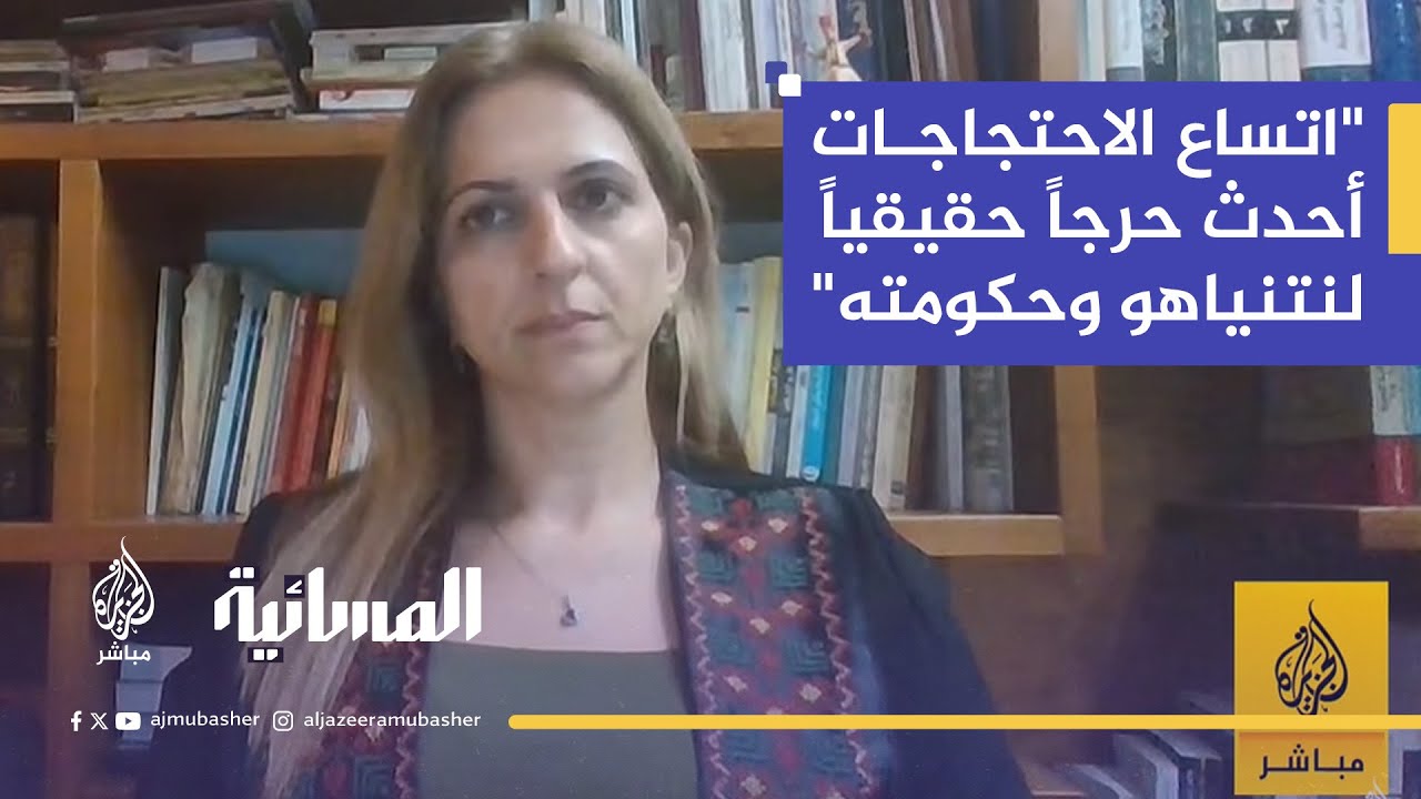 نائبة سابقة بالكنيست الإسرائيلي: نتنياهو يشيطن حراك عائلات الأسرى ليقدّم نفسه ضحية