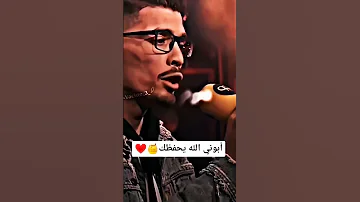 ياربي غفرلي فاسد لغبينة مكنت قاصد فوبيا ايساك 