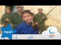 ليلى - إيقاع - من ألبوم عودة ليلى | قناة سنا SANA TV