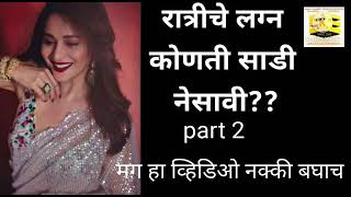 Lagnasathi Saree//Wedding Look In Saree// Wedding Collection Sarees screenshot 4