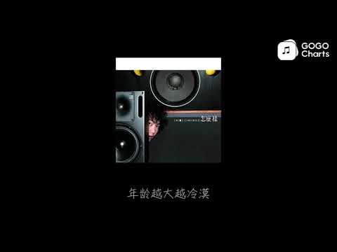 陈奕迅 - Hippie (动态歌词)