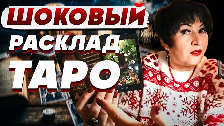 ЭТОТ КОШМАР СБУДЕТСЯ! ВЫ ДАЖЕ ПРЕДСТАВИТЬ НЕ МОЖЕТЕ, ЧТО БУДЕТ... ТАРОЛОГ АЛЕКСАНДРОВА - ПРЯМОЙ ЭФИР