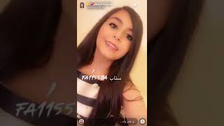 سناب وله وغاده السحيم غاده من تعب العيد تغني ونامت