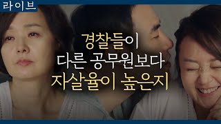 tvN Live 양촌♥장미 '우리는 최고의 경찰 부부야!' 180428 EP.15