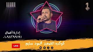 فرح محمود عبدالباري السيحمي  مع الفنان محمود سليم فتح بابه ونداني