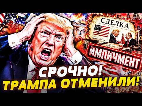 😱 WOW! AMERICANS ARE FIGHTING HARD FOR UKRAINE! THE DEAL WITH RUSSIA HAS TURNED INTO TRUMP'S WORS...