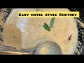 Coconut Chutney Recipe | Easy Hotel style chutney with English subtitle | Tamil | Sweta Ajith