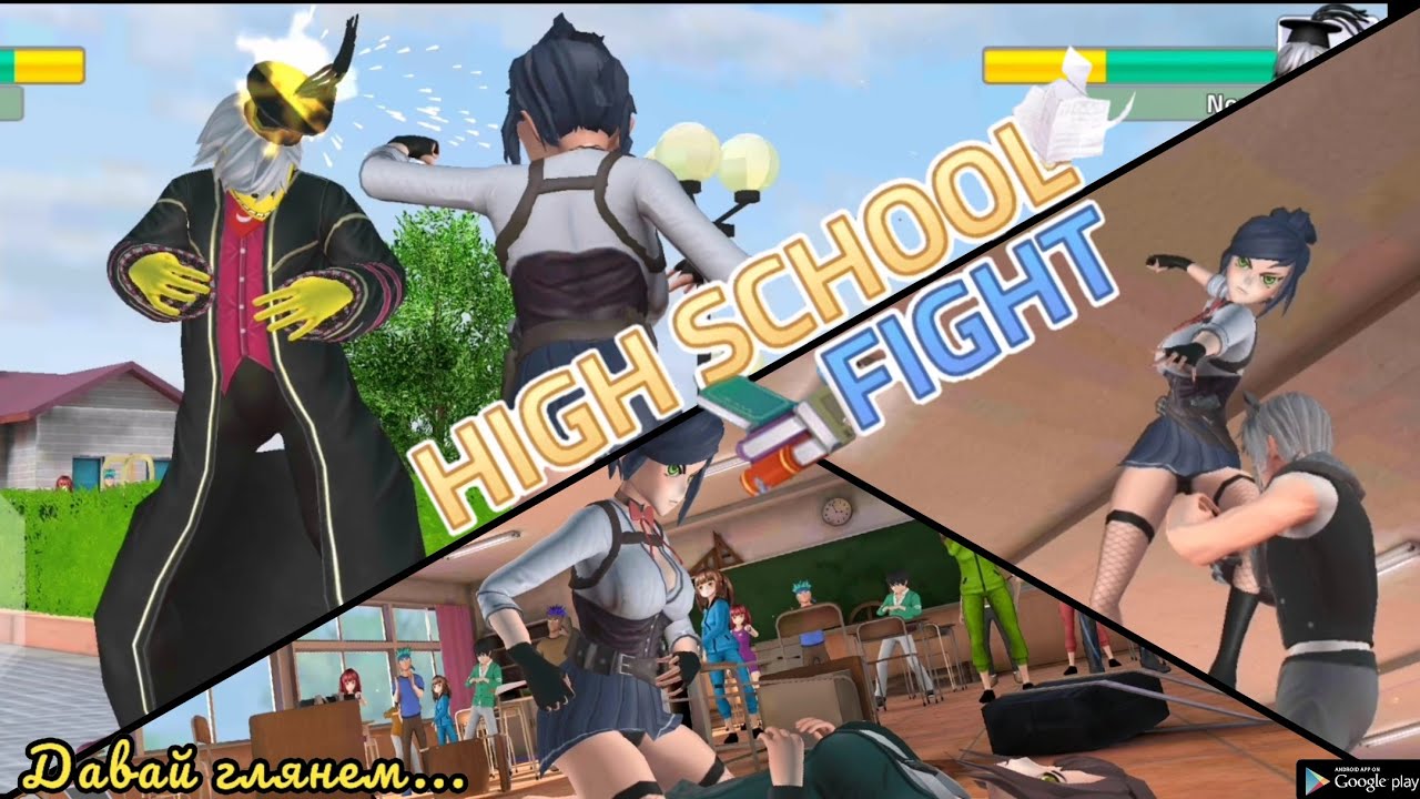Аниме девочка против школьников... Давай глянем... Android & IOS. -HighSchool Fight-