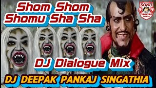 Shom Shom Shomu Sha Sha || Amrish Puri ☠️ Khatarnak DJ Dialogue Mix || By DJ Deepak Pankaj Singathia