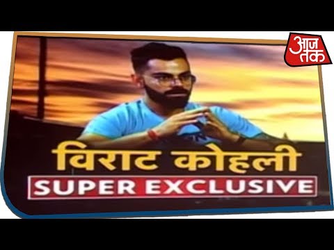 VIRAT KOHLI EXCLUSIVE | Virat ने कहा - वर्ल्ड कप जीतना मेरा सबसे बड़ा सपना, Dhoni से मिलती है मदद