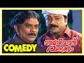 Malayali Mamanu Vanakkam Malayalam Movie | Full Comedy | Part 2 | Jayaram | Jagathy | Roja | Prabhu