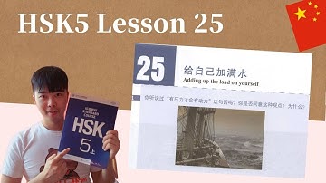Chinese HSK 5 Lesson25 Podcast + PDF Book| 给自己加满水 Adding up the load on yourself