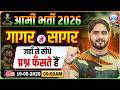 Army Bharti 2026 | गागर में सागर | Agniveer Army Marathon Class Time Table  2026 By Dharmender Sir